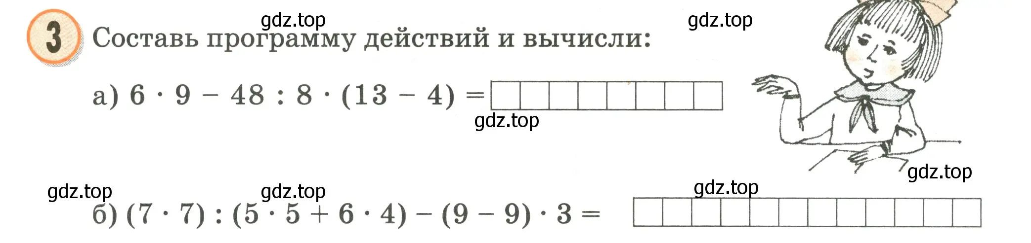 Условие номер 3 (страница 51) гдз по математике 2 класс Петерсон, учебник 3 часть