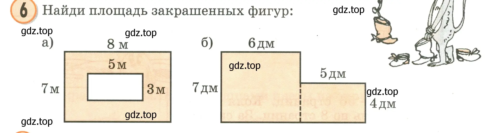 Условие номер 6 (страница 52) гдз по математике 2 класс Петерсон, учебник 3 часть