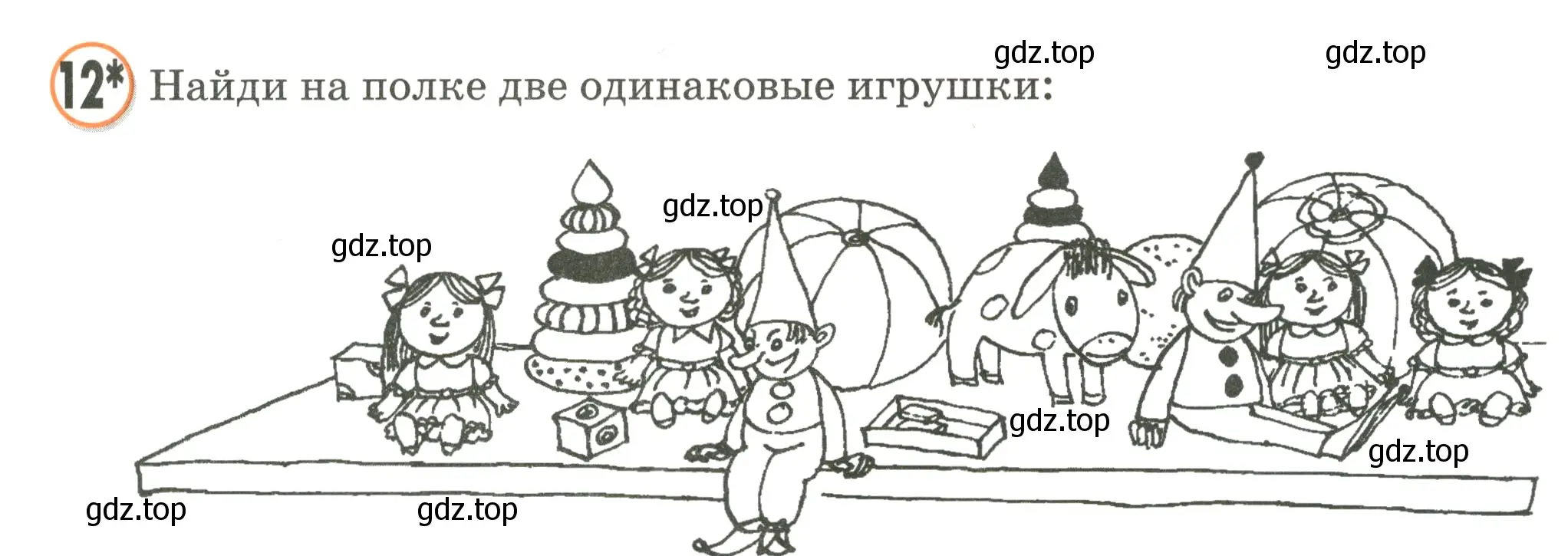 Условие номер 12 (страница 56) гдз по математике 2 класс Петерсон, учебник 3 часть