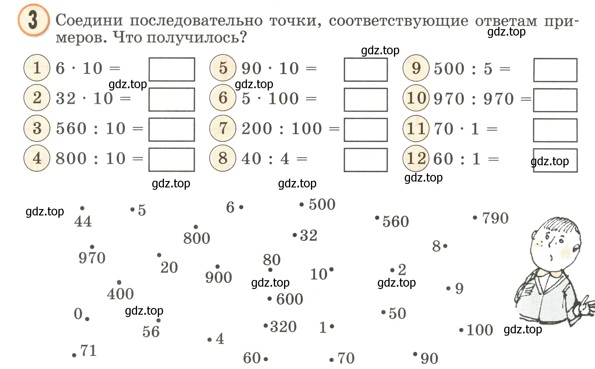 Условие номер 3 (страница 57) гдз по математике 2 класс Петерсон, учебник 3 часть