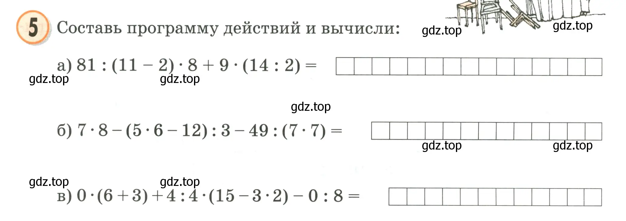 Условие номер 5 (страница 58) гдз по математике 2 класс Петерсон, учебник 3 часть