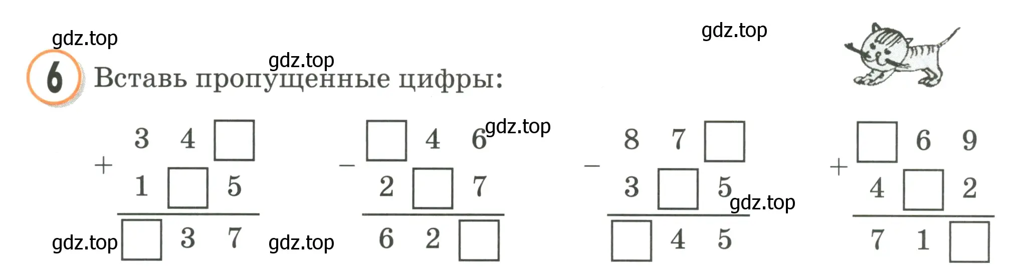 Условие номер 6 (страница 58) гдз по математике 2 класс Петерсон, учебник 3 часть