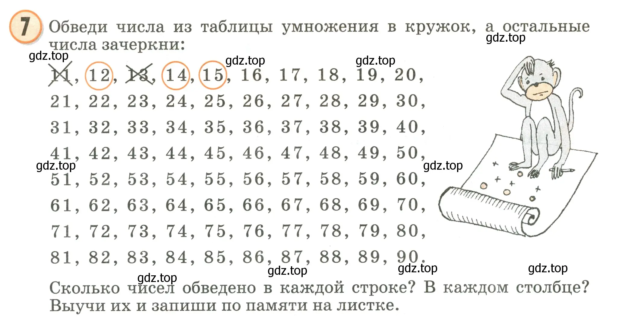 Условие номер 7 (страница 59) гдз по математике 2 класс Петерсон, учебник 3 часть