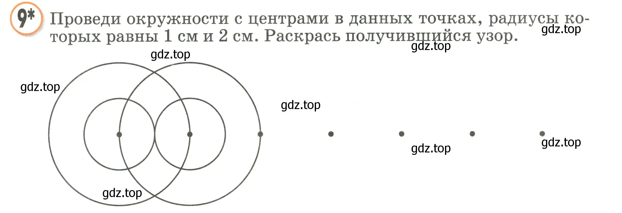 Условие номер 9 (страница 59) гдз по математике 2 класс Петерсон, учебник 3 часть