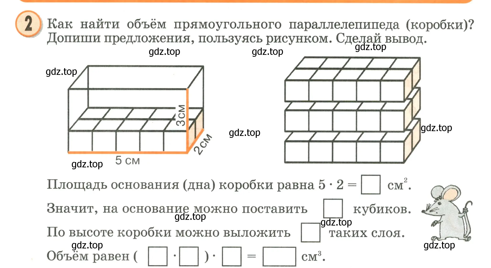 Условие номер 2 (страница 61) гдз по математике 2 класс Петерсон, учебник 3 часть