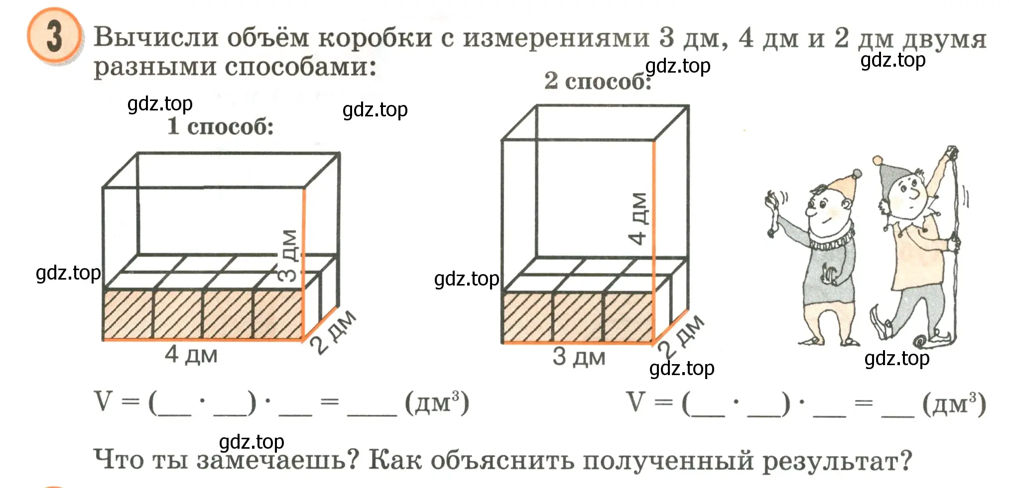 Условие номер 3 (страница 62) гдз по математике 2 класс Петерсон, учебник 3 часть