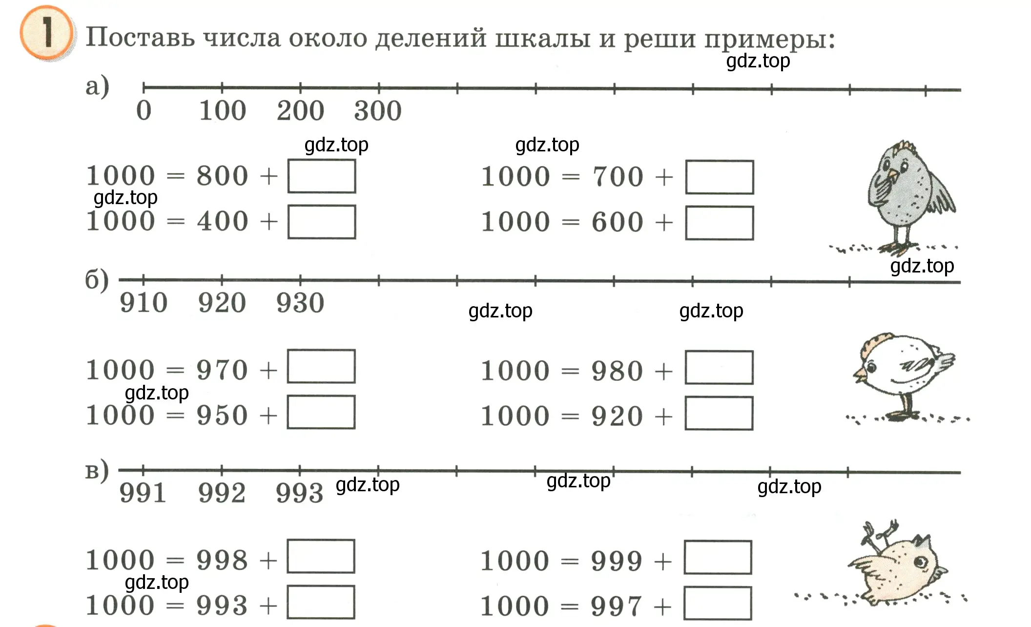 Условие номер 1 (страница 63) гдз по математике 2 класс Петерсон, учебник 3 часть