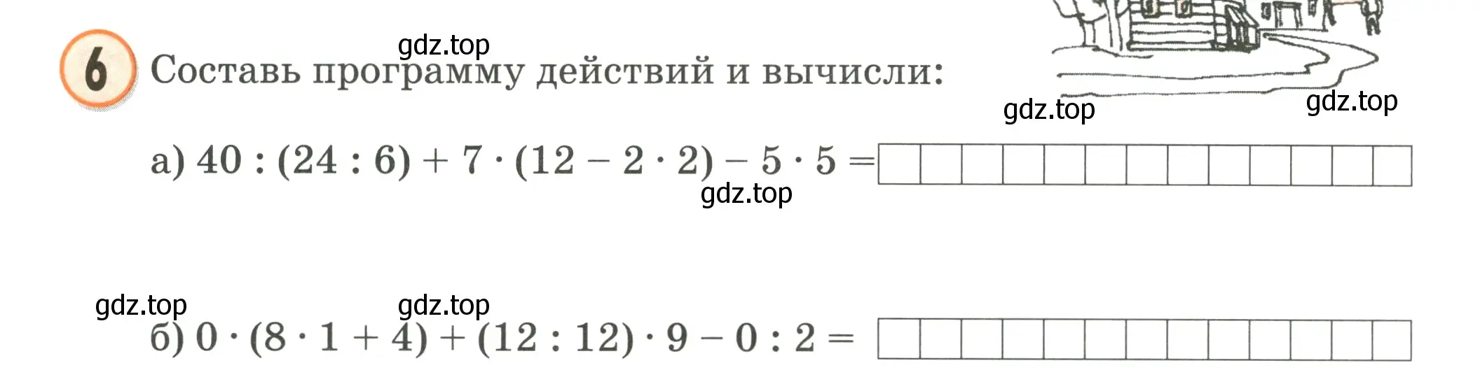 Условие номер 6 (страница 64) гдз по математике 2 класс Петерсон, учебник 3 часть