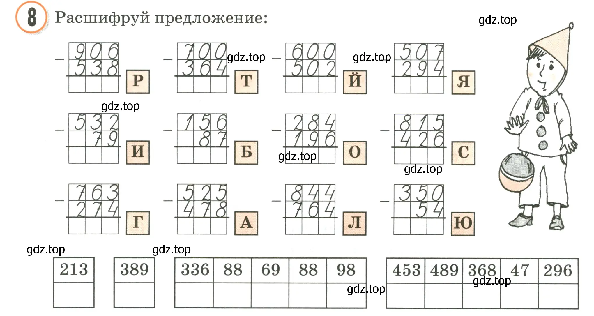 Условие номер 8 (страница 65) гдз по математике 2 класс Петерсон, учебник 3 часть