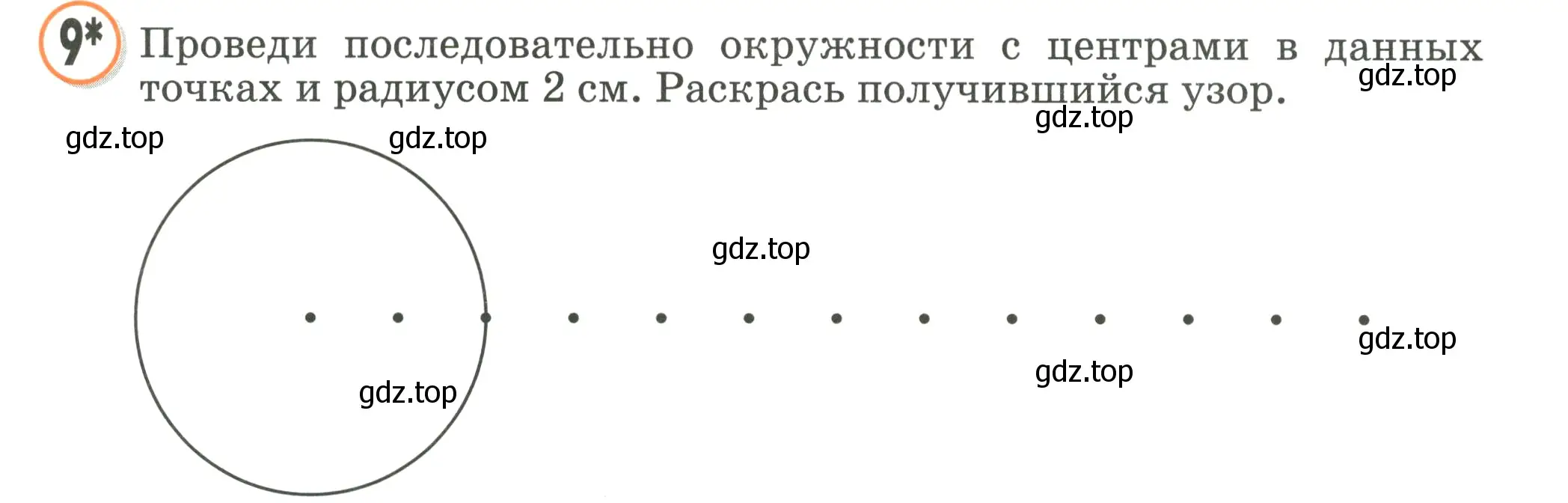 Условие номер 9 (страница 65) гдз по математике 2 класс Петерсон, учебник 3 часть