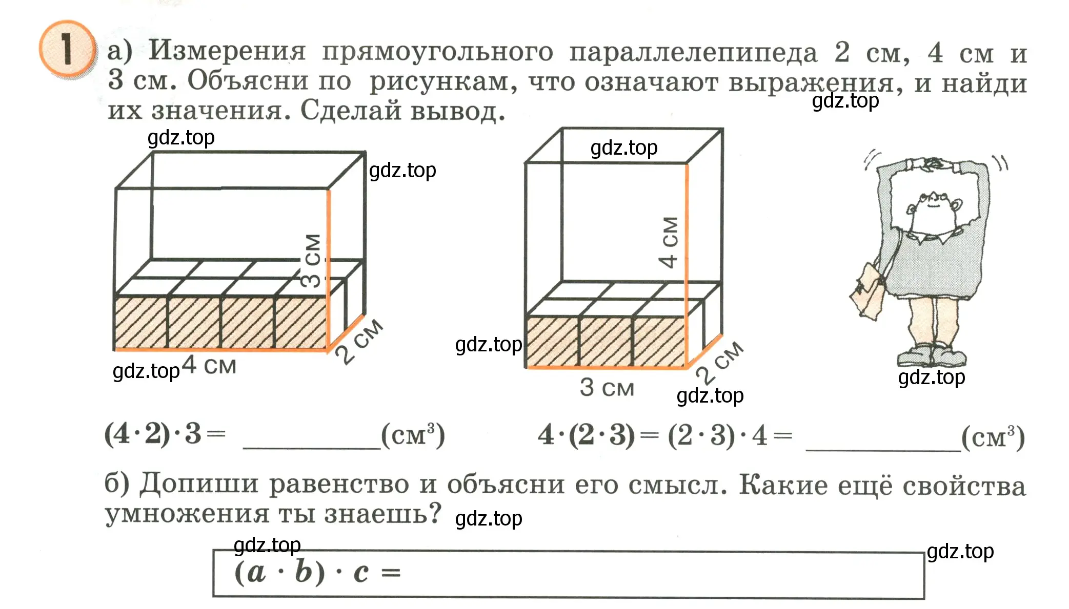 Условие номер 1 (страница 66) гдз по математике 2 класс Петерсон, учебник 3 часть