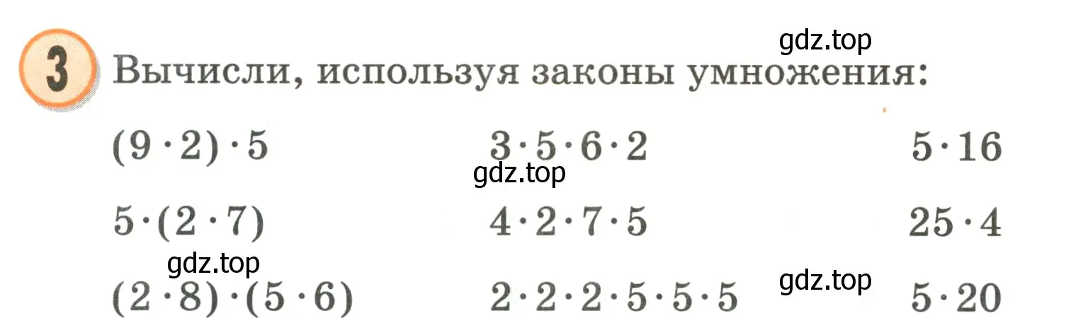 Условие номер 3 (страница 67) гдз по математике 2 класс Петерсон, учебник 3 часть