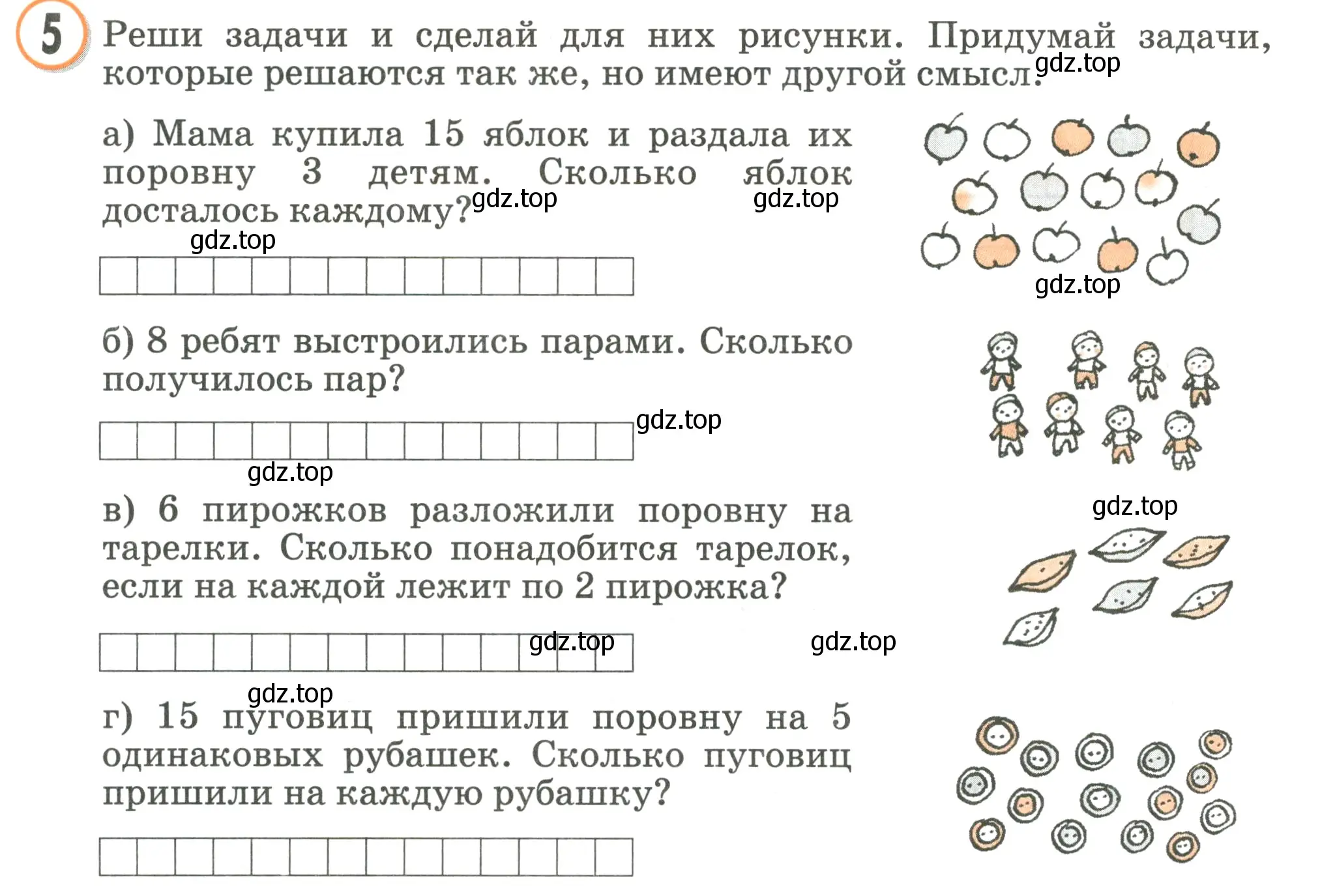 Условие номер 5 (страница 67) гдз по математике 2 класс Петерсон, учебник 3 часть