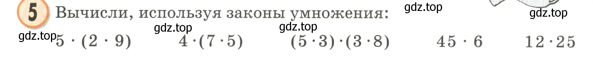 Условие номер 5 (страница 69) гдз по математике 2 класс Петерсон, учебник 3 часть