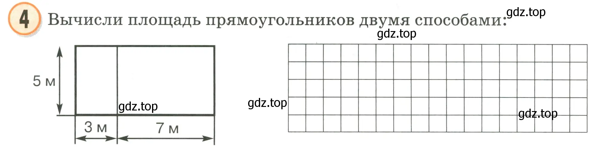 Условие номер 4 (страница 71) гдз по математике 2 класс Петерсон, учебник 3 часть