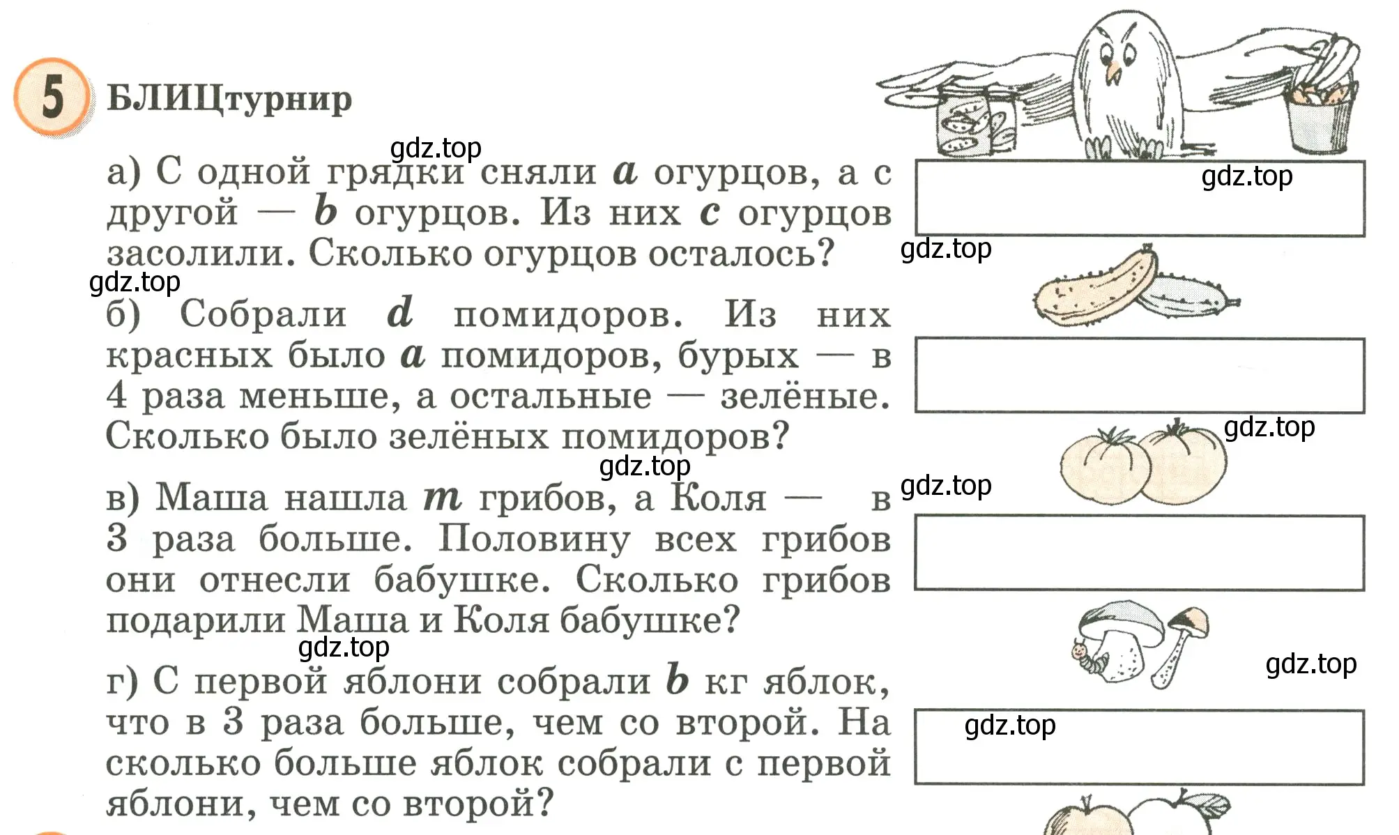 Условие номер 5 (страница 72) гдз по математике 2 класс Петерсон, учебник 3 часть