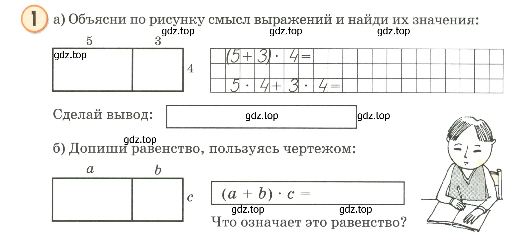 Условие номер 1 (страница 73) гдз по математике 2 класс Петерсон, учебник 3 часть