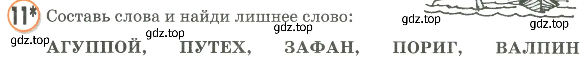 Условие номер 11 (страница 75) гдз по математике 2 класс Петерсон, учебник 3 часть