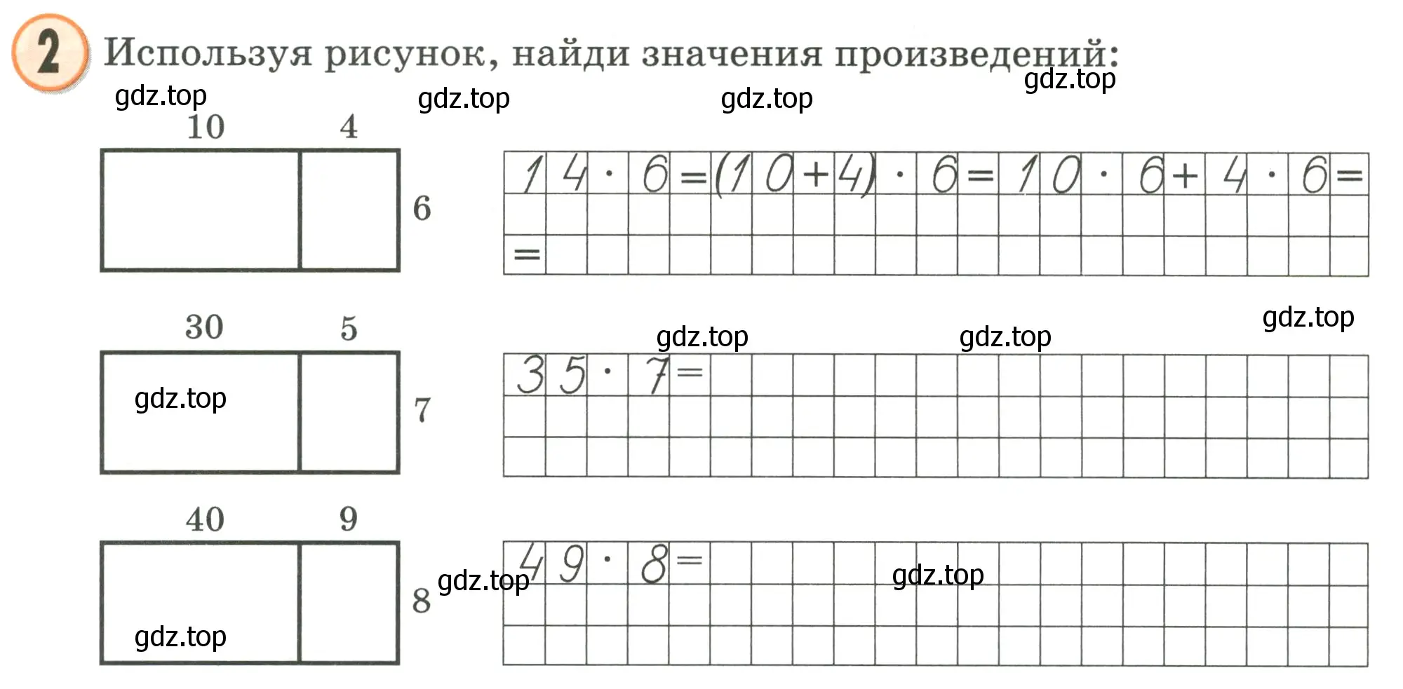 Условие номер 2 (страница 73) гдз по математике 2 класс Петерсон, учебник 3 часть