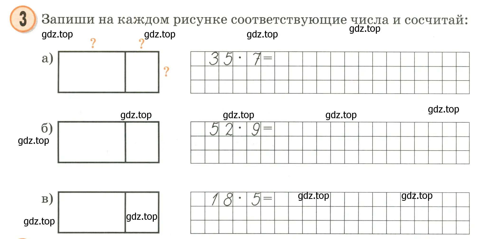 Условие номер 3 (страница 74) гдз по математике 2 класс Петерсон, учебник 3 часть