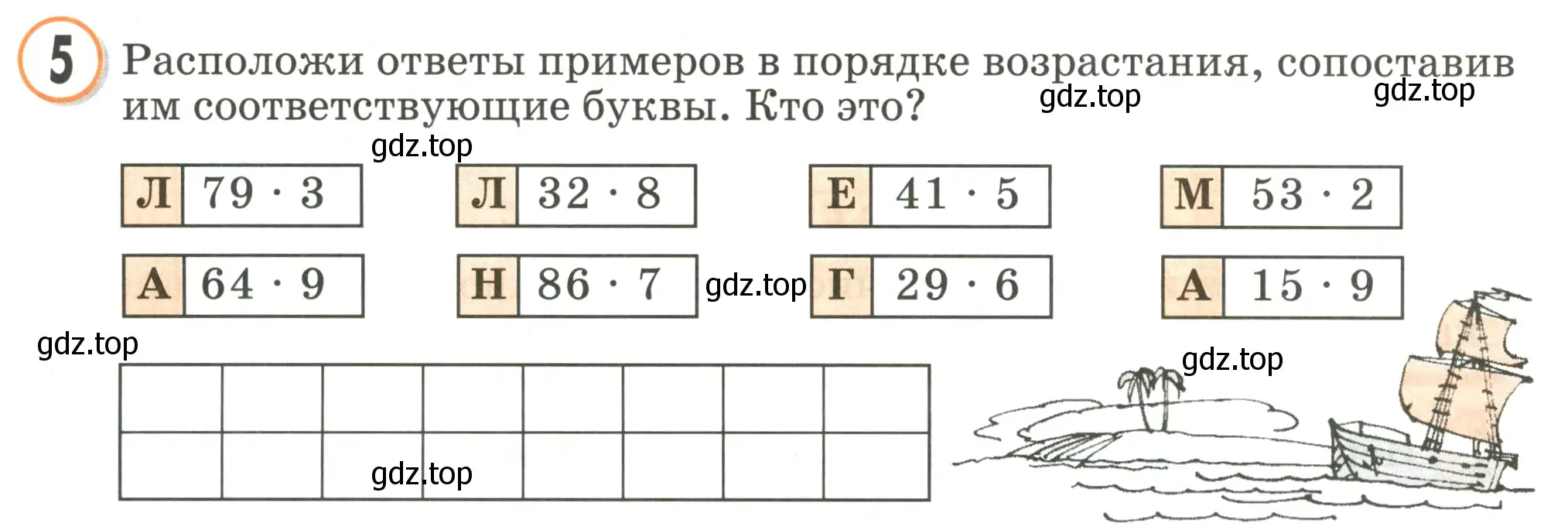 Условие номер 5 (страница 74) гдз по математике 2 класс Петерсон, учебник 3 часть