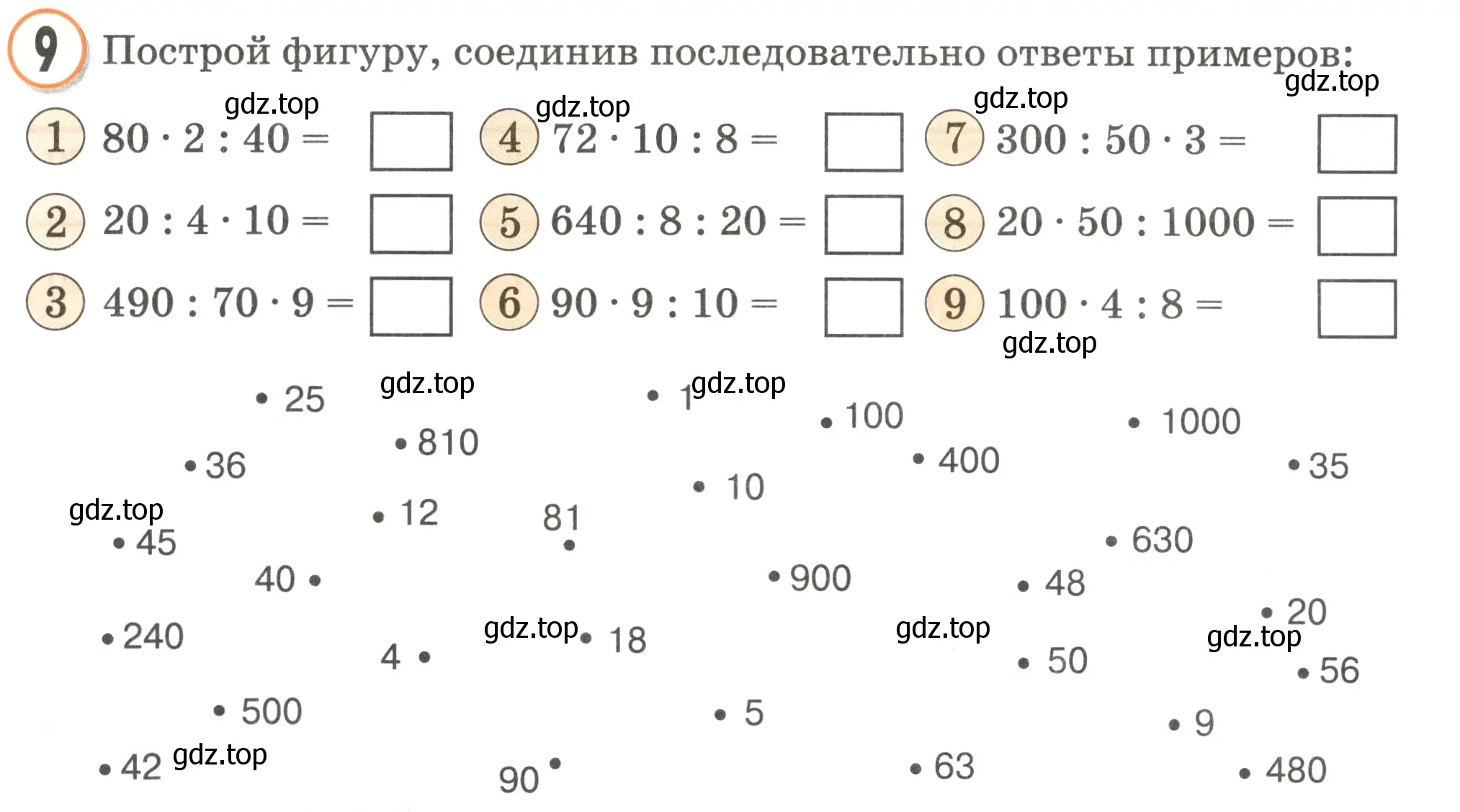 Условие номер 9 (страница 75) гдз по математике 2 класс Петерсон, учебник 3 часть