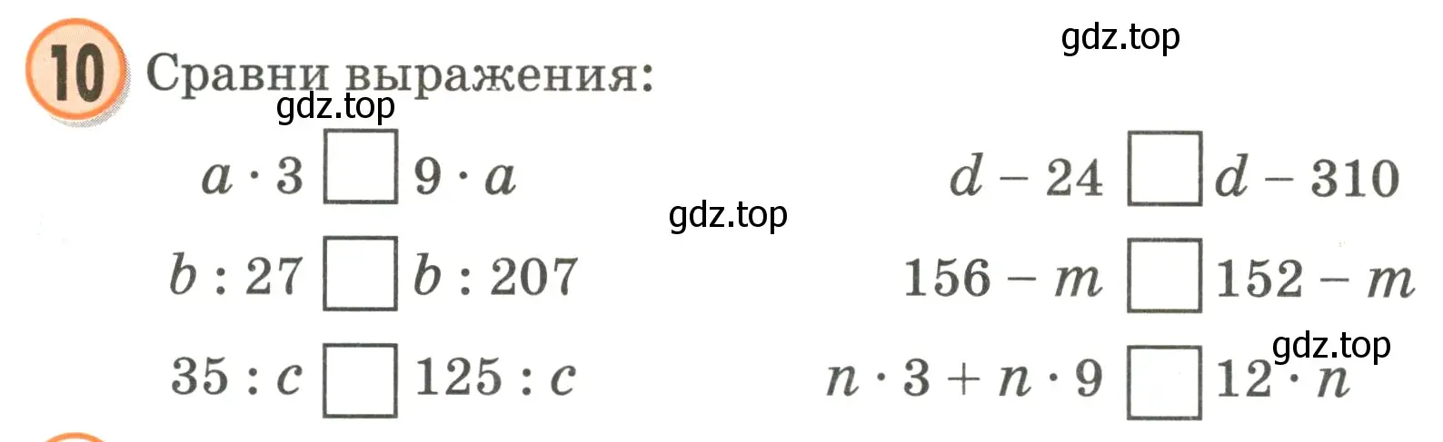 Условие номер 10 (страница 78) гдз по математике 2 класс Петерсон, учебник 3 часть