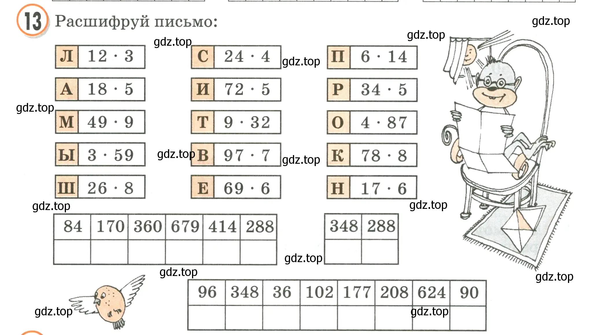 Условие номер 13 (страница 78) гдз по математике 2 класс Петерсон, учебник 3 часть