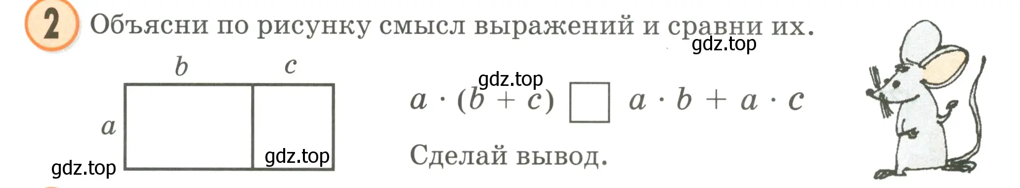 Условие номер 2 (страница 76) гдз по математике 2 класс Петерсон, учебник 3 часть