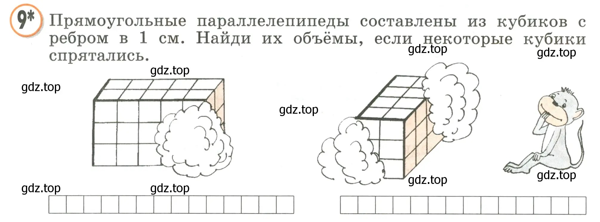 Условие номер 9 (страница 77) гдз по математике 2 класс Петерсон, учебник 3 часть