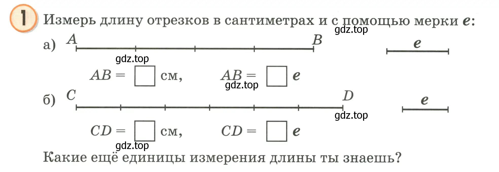 Условие номер 1 (страница 79) гдз по математике 2 класс Петерсон, учебник 3 часть