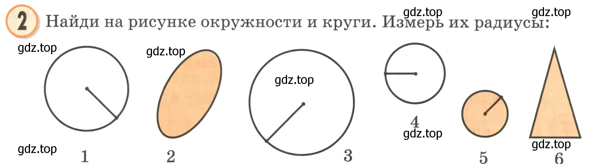 Условие номер 2 (страница 79) гдз по математике 2 класс Петерсон, учебник 3 часть