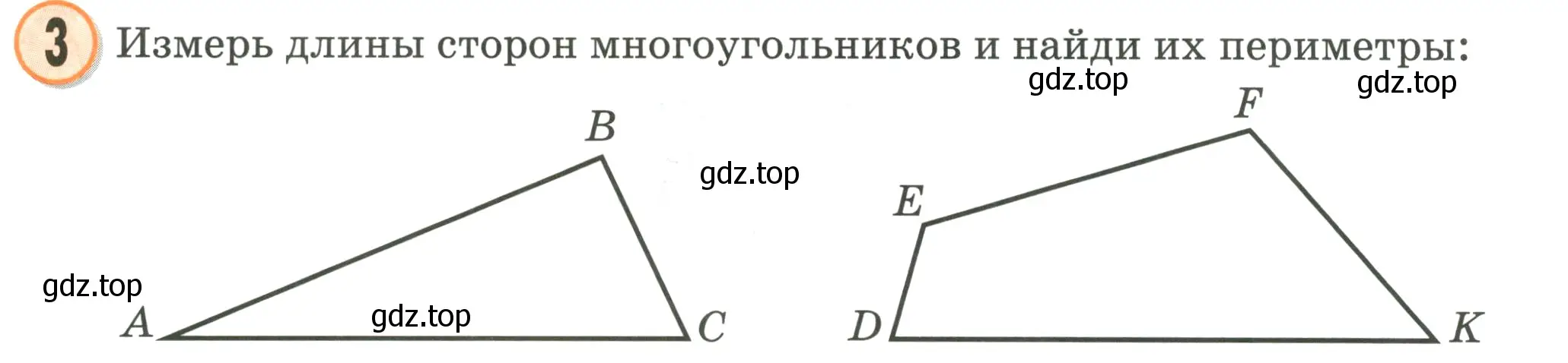 Условие номер 3 (страница 79) гдз по математике 2 класс Петерсон, учебник 3 часть