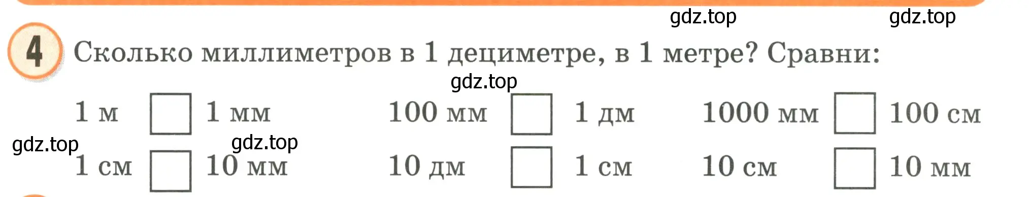 Условие номер 4 (страница 80) гдз по математике 2 класс Петерсон, учебник 3 часть