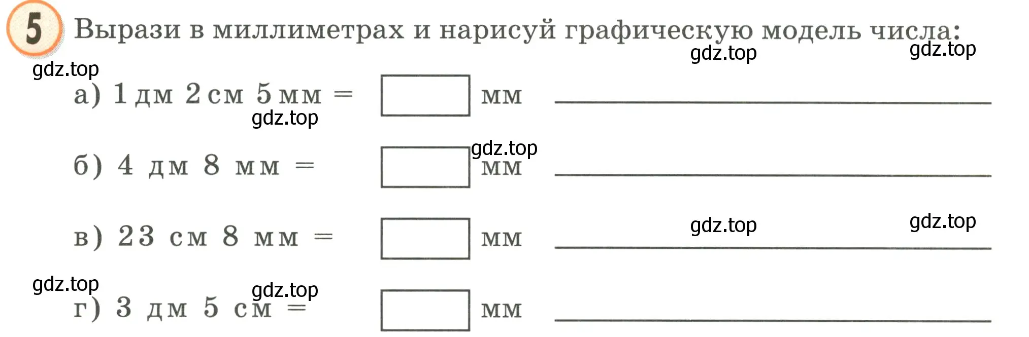 Условие номер 5 (страница 80) гдз по математике 2 класс Петерсон, учебник 3 часть