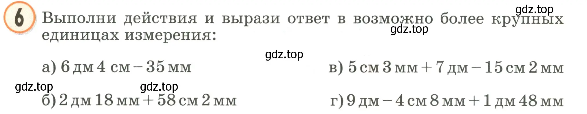 Условие номер 6 (страница 80) гдз по математике 2 класс Петерсон, учебник 3 часть