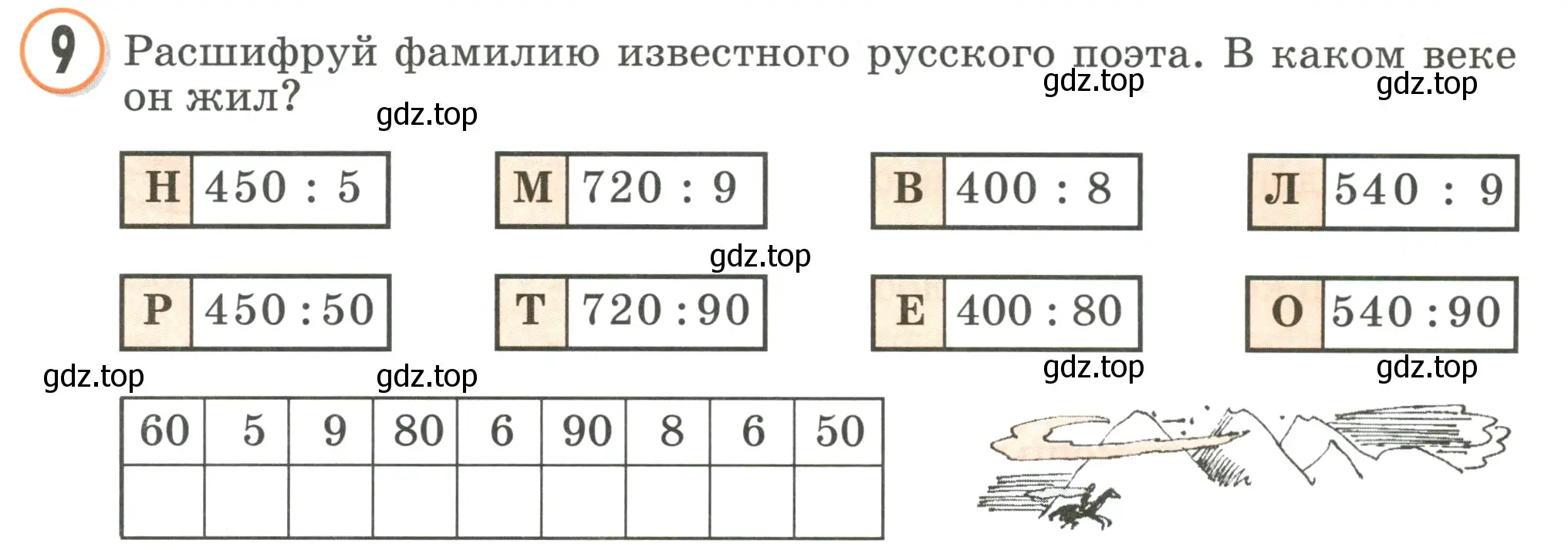 Условие номер 9 (страница 81) гдз по математике 2 класс Петерсон, учебник 3 часть