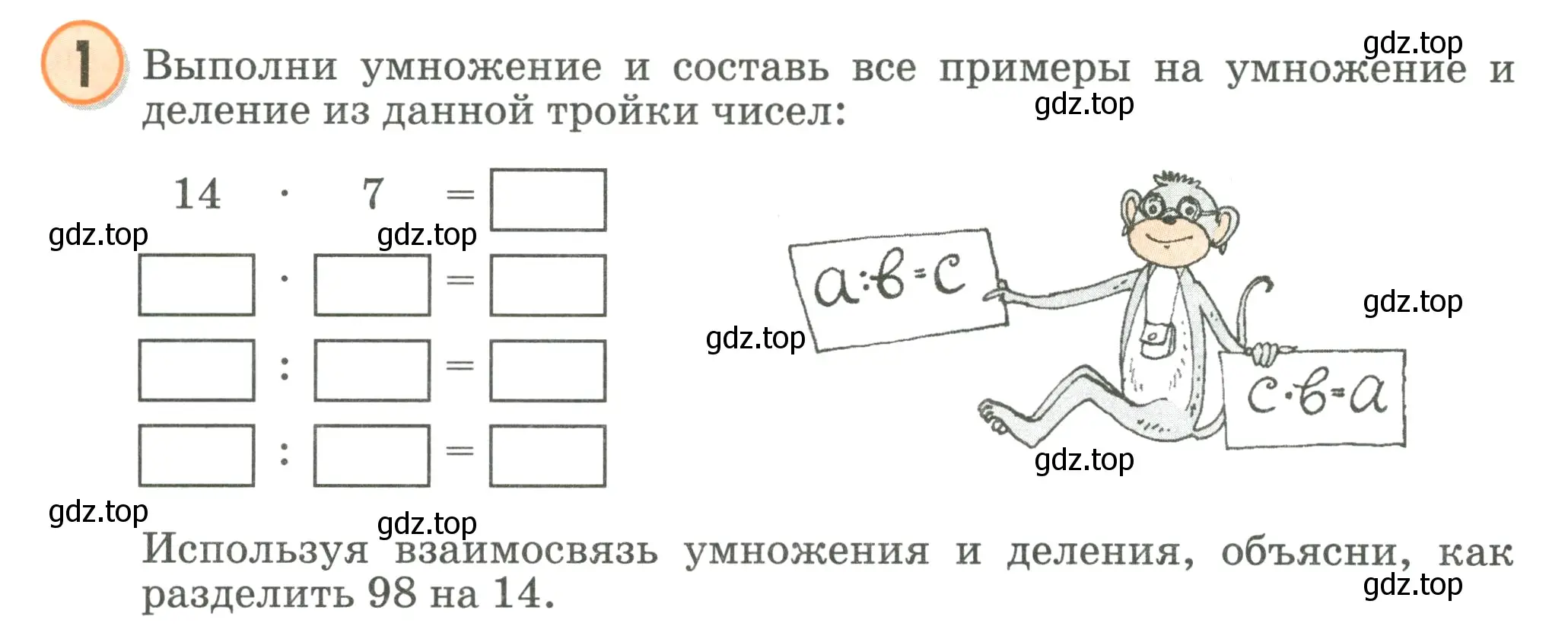 Условие номер 1 (страница 86) гдз по математике 2 класс Петерсон, учебник 3 часть