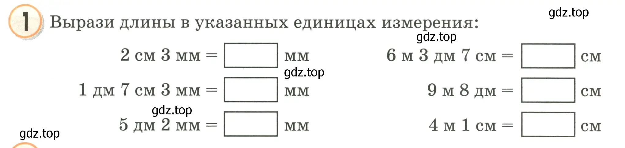 Условие номер 1 (страница 88) гдз по математике 2 класс Петерсон, учебник 3 часть