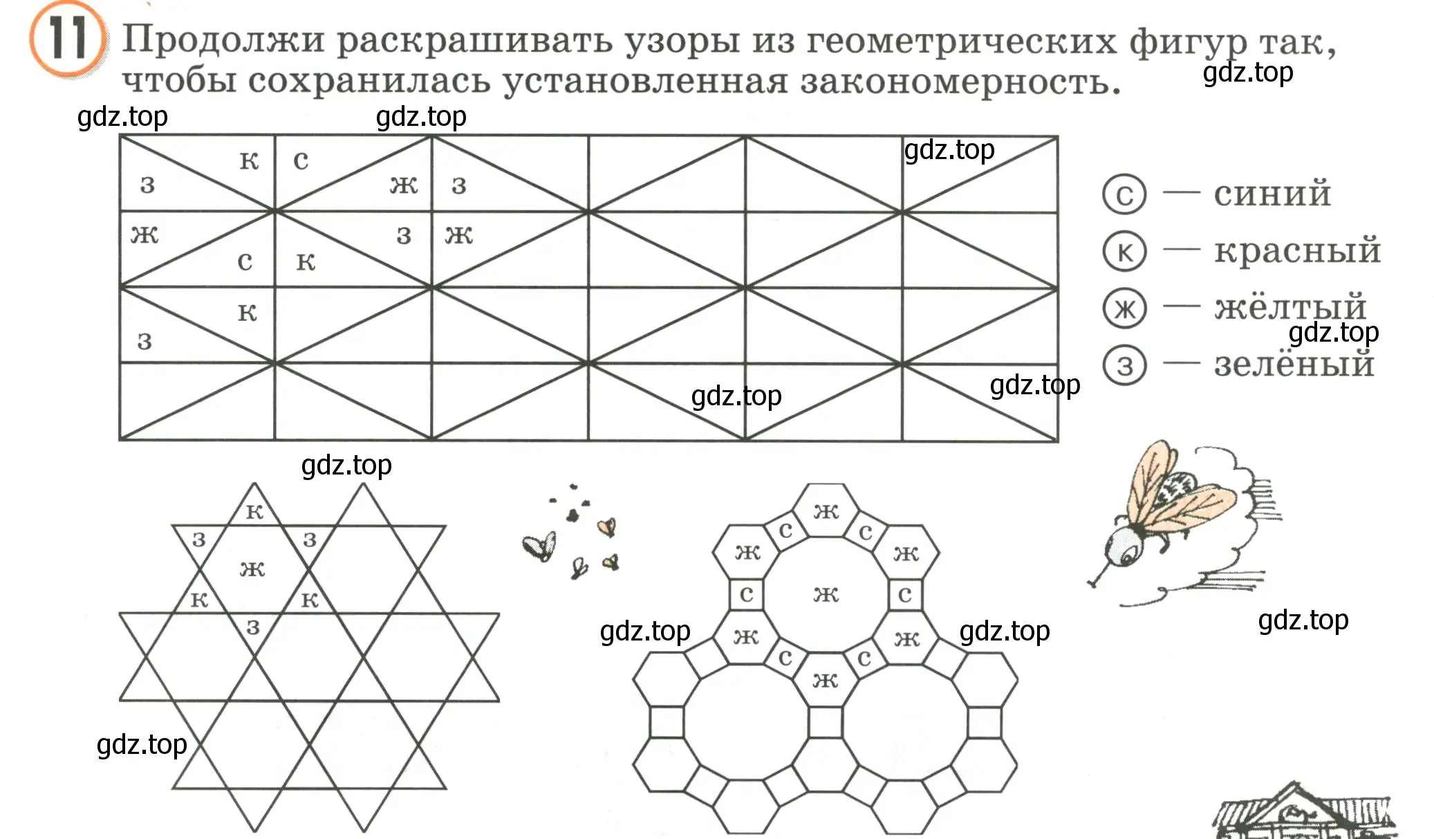 Условие номер 11 (страница 90) гдз по математике 2 класс Петерсон, учебник 3 часть