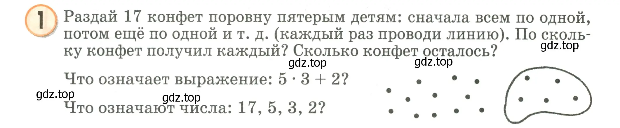 Условие номер 1 (страница 91) гдз по математике 2 класс Петерсон, учебник 3 часть