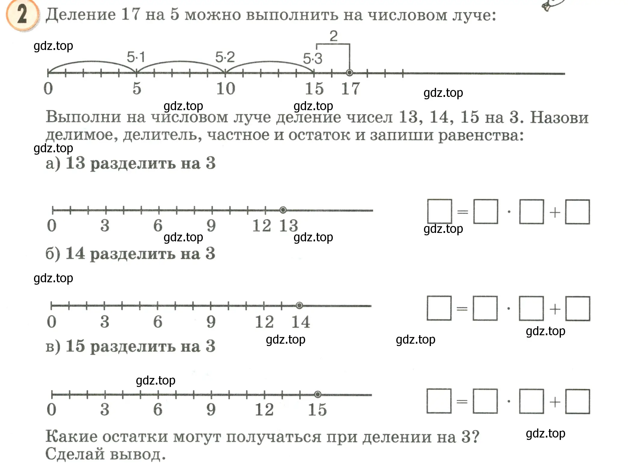 Условие номер 2 (страница 91) гдз по математике 2 класс Петерсон, учебник 3 часть