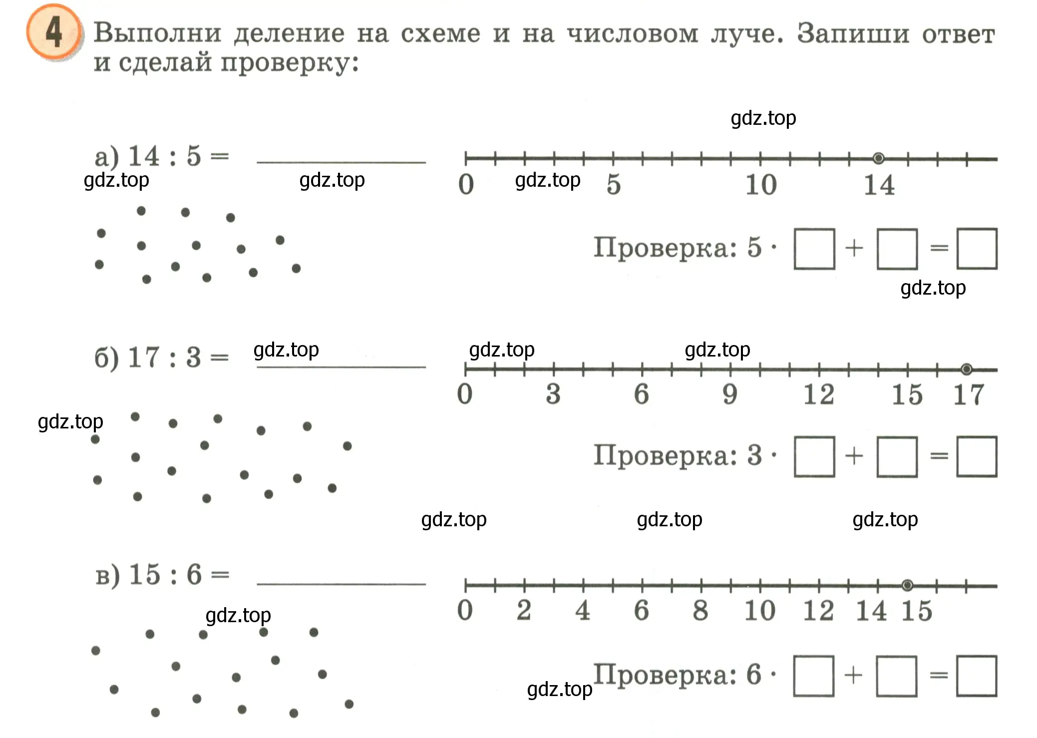 Условие номер 4 (страница 92) гдз по математике 2 класс Петерсон, учебник 3 часть