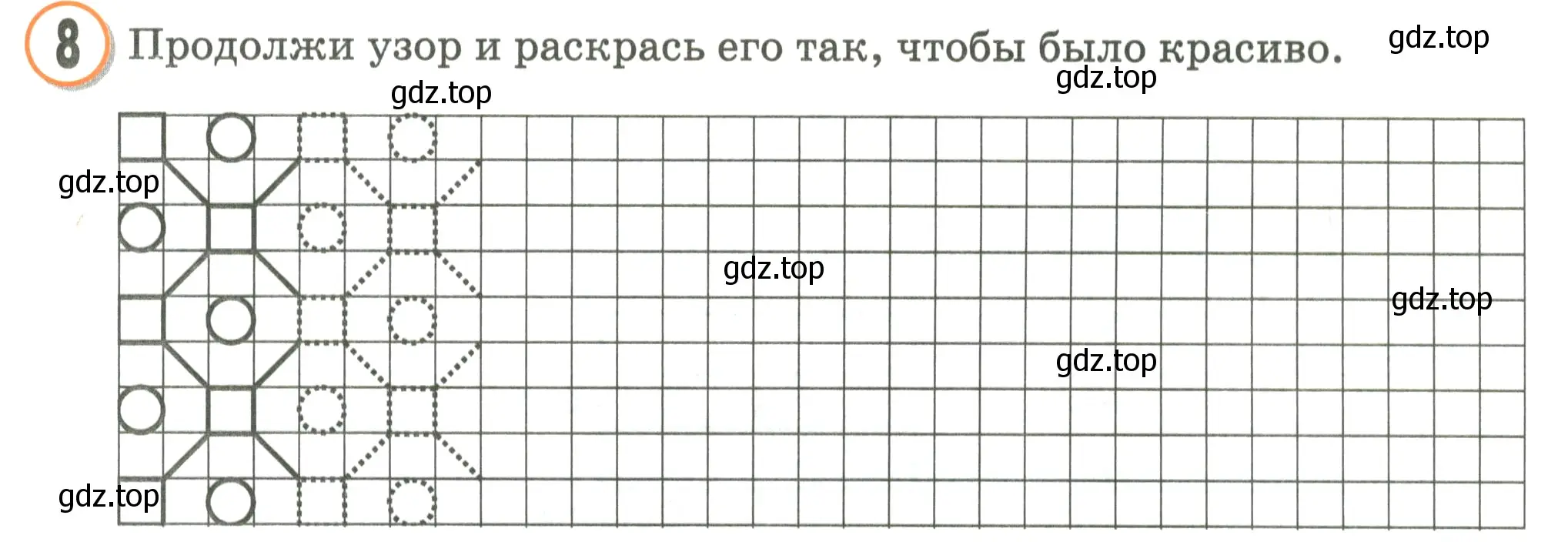 Условие номер 8 (страница 93) гдз по математике 2 класс Петерсон, учебник 3 часть