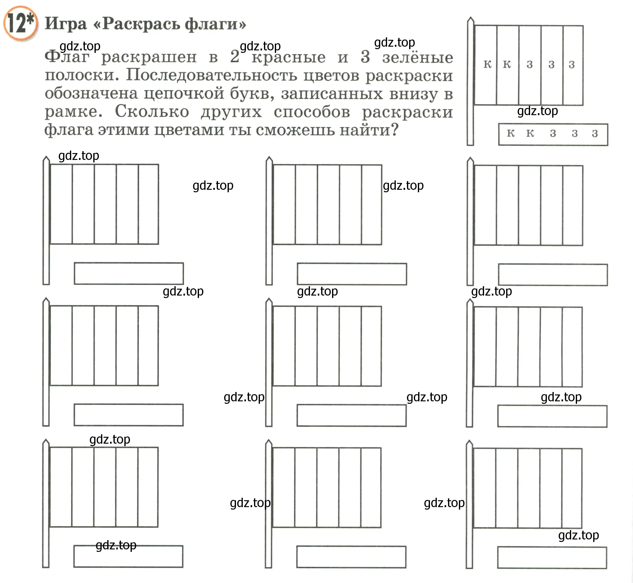 Условие номер 12 (страница 96) гдз по математике 2 класс Петерсон, учебник 3 часть