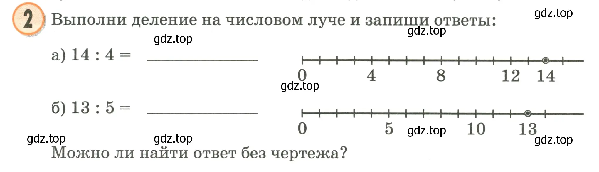 Условие номер 2 (страница 94) гдз по математике 2 класс Петерсон, учебник 3 часть