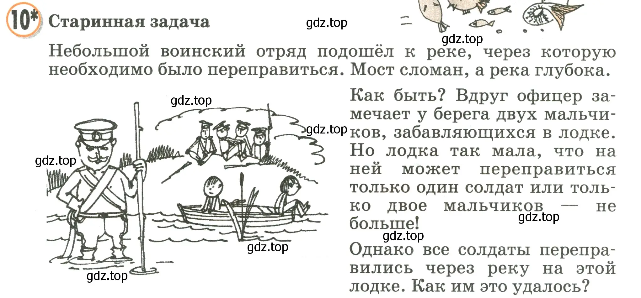 Условие номер 10 (страница 99) гдз по математике 2 класс Петерсон, учебник 3 часть