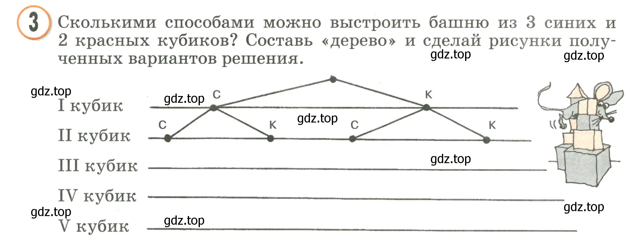 Условие номер 3 (страница 100) гдз по математике 2 класс Петерсон, учебник 3 часть