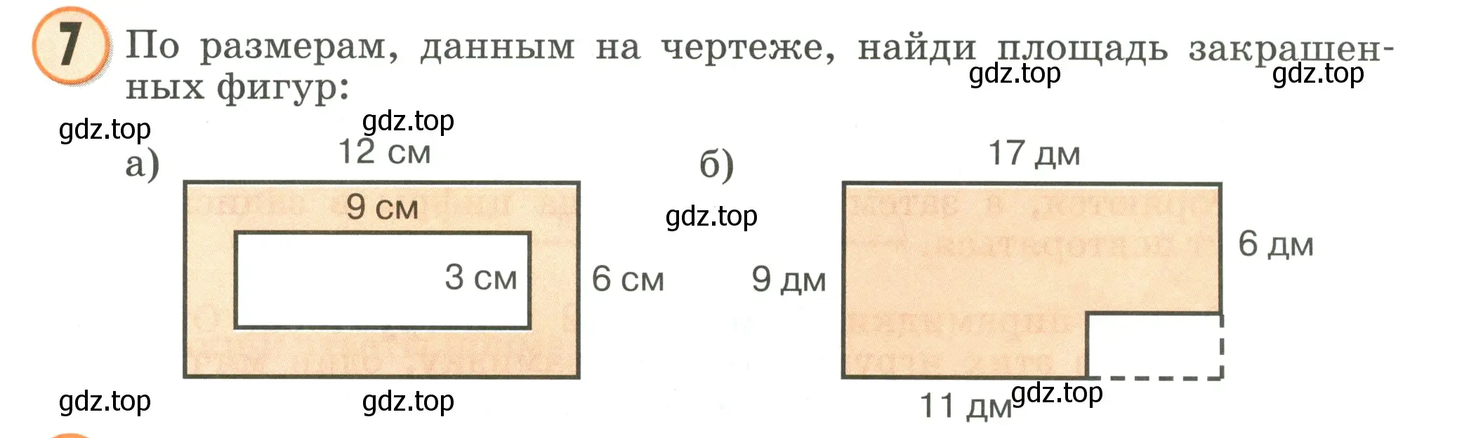 Условие номер 7 (страница 101) гдз по математике 2 класс Петерсон, учебник 3 часть