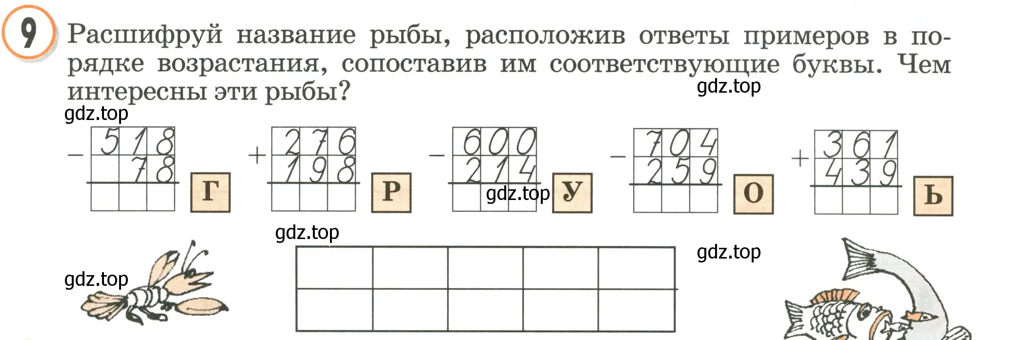 Условие номер 9 (страница 103) гдз по математике 2 класс Петерсон, учебник 3 часть